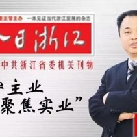張天任撰文談“振興實體經濟”