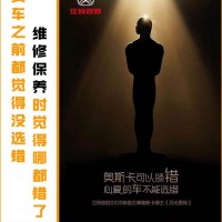 “怒懟”汽車圈拿奧斯卡烏龍說事兒的這些壞人