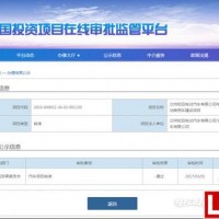 知豆獲得第十一張新建純電動乘用車資質