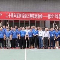 正業科技舉辦二十周年系列活動