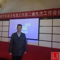 捷能科技研發總工孫世強應邀參加動力電池安全要求國標研討會