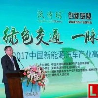 2017中國沃特瑪創新聯盟高峰論壇在郴州召開