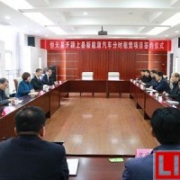 恒天易開湖州新能源汽車分時租賃項目啟動