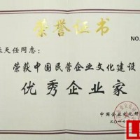 天能鋰電董事長張天任獲“中國民營企業文化建設優秀企業家”稱號