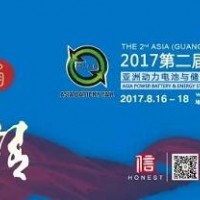 中國粉體網(wǎng)攜手亞太電池展，共同打造領(lǐng)先的電池行業(yè)貿(mào)易平臺