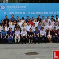 深圳市電源技術(shù)學(xué)會(huì)隆重揭牌成立