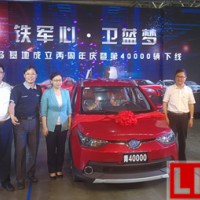 北汽新能源慶祝青島產業基地成立兩周年暨第40000輛車下線儀式，國軒高科執行總裁胡江林應邀出席