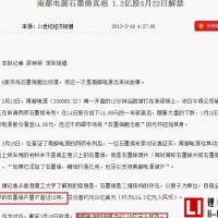 南都電源承認：專利使用石墨烯微片，而非石墨烯