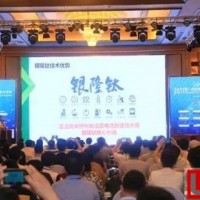 首屆鈦酸鋰產(chǎn)業(yè)研討會(huì)在無(wú)錫舉行：銀隆全產(chǎn)業(yè)鏈優(yōu)勢(shì)受行業(yè)矚目