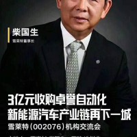 3億元收購卓譽自動化 雪萊特邀機構共話新能源商機