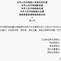 解讀新能源車“雙積分政策”影響