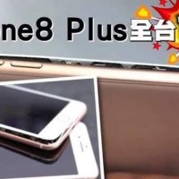 iPhone8日臺用戶出充電爆裂問題 蘋果拒回應電池供應商信息
