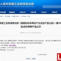 第301批公示詳解：三元電池和超級電容卷土重來
