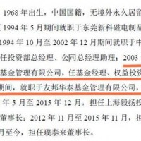 5年，從基金經理到鋰電上市公司董事長