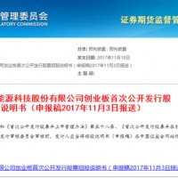 動力電池第一IPO揭開面紗 寧德時代擬募資131.2億