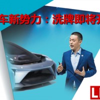 造車新勢力集中亮劍資本市場