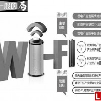 四川射洪鋰電產業總產值達80億元 2025年破千億