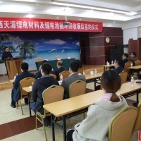 天源新能源10億投建鋰電材料及循環回收項目