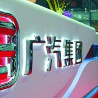 整車布局電池 廣汽集團(tuán)擬在廣州建動力電池廠