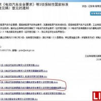 暫不執行針刺試驗對動力電池的安全性意味著什么？