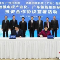 填補國內空白 氫燃料電池高密膜電極產業化項目落戶廣州