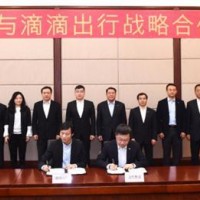 滴滴北汽戰略合作共推共享新能源汽車