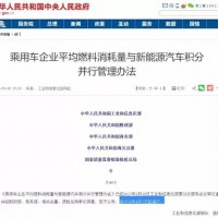 不造新能源汽車下場就是完 雙積分政策今日起正式實施！