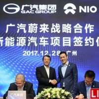 廣汽蔚來合資公司最新進展：廣汽方面高管已就位