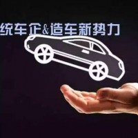 從較量到合作 傳統(tǒng)車企積極擁抱新能源汽車