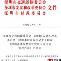 深圳新能源物流車運營補貼出爐 最高補貼7.5萬/車