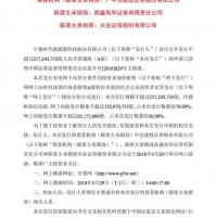 發(fā)行規(guī)模不超過2.17億股 寧德時代將于5月29日網(wǎng)上路演