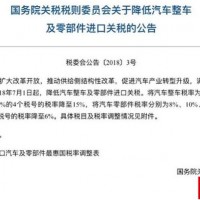狼來了 關稅大降外資品牌或將攪動新能源汽車市場