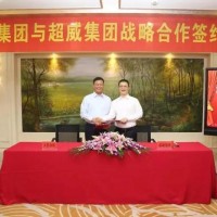 合作共贏 中汽協(xié)與LG簽備忘錄超威攜手江鈴汽車(chē)