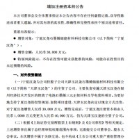 發改委設3000億戰略性新產業基金 石墨烯鋰電池嶄露頭角