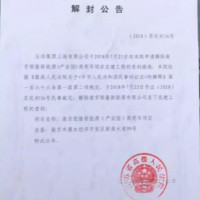 入新能源汽車有風(fēng)險(xiǎn) 南京銀隆查封風(fēng)波敲警鐘
