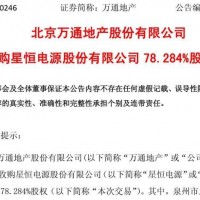 土豪地產(chǎn)商32億進軍動力電池 錳酸鋰電池能否爆發(fā)？