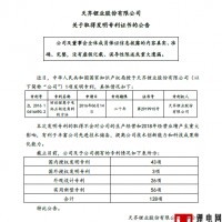 鋰電企業(yè)快訊：億緯鋰能與戴姆勒簽供貨合同 猛獅科技“補(bǔ)血”9000萬(wàn)