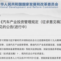 產(chǎn)業(yè)投資管理新規(guī)即將落地 新能源汽車資質(zhì)審核或重啟