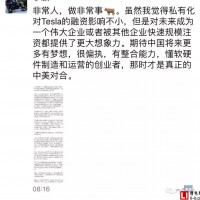 特斯拉私有化退市 720億美金身價(jià)誰來接盤？