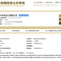 落戶廣州 寶能汽車進出口公司比鄰恒大法拉第 