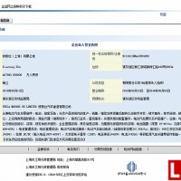 新增電池電控相關(guān)業(yè)務(wù) 特斯拉中國注冊資本增至46.7億
