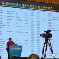 近兩年國內(nèi)新能源汽車事故統(tǒng)計(jì)