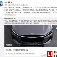 沒有里程焦慮的電動汽車發(fā)布了 這是忽悠嗎？