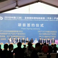 簽約超百億元 鋰電行業今日焦點匯聚宜春