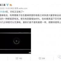 三星石墨烯電池被指是個大忽悠！？
