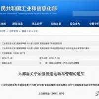 低速電動車遭整頓 這對鋰電池是重大利好！