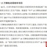 車和家停建江蘇生產(chǎn)基地 代工成新勢力車企量產(chǎn)“解藥”