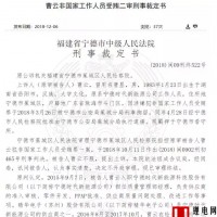 鋰電獨角獸被爆“回扣”事件 原質管部經理受賄30萬