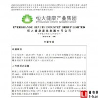 薩博入股FF？恒大健康9.3億美元收購瑞典電動汽車NEVS