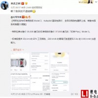Model 3剛到手就降價(jià) 微博CEO后悔網(wǎng)購(gòu)電動(dòng)汽車